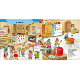 Вчимо слова. 88 чарівних віконець (1117209) - Pampik - 7