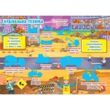 Велика книжка. Розвивальні наліпки + Розумнi завдання. Веселий транспорт (F00015363) - Pampik - 3