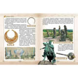 Енциклопедія для допитливих. Зростаємо українцями - Тетельман Г. С. (9786177316083) - Pampik - 7