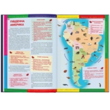 Великий ілюстрований атлас Світу (F00014792) - Pampik - 9