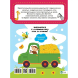 Крок за кроком. Розвиток мовлення - Максимова Катерина - Pampik - 4