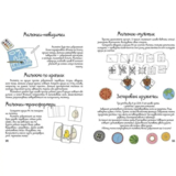 100 ідей для творчих мам - Шаповалова Е.В., Шишкова А.В. (9789669358721) - Pampik - 6