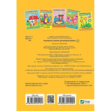 Розвивальні наліпки для малюків. Павич - Н. Фаттахова (745165) - Pampik - 4