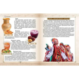 Енциклопедія для допитливих. Зростаємо українцями - Тетельман Г. С. (9786177316083) - Pampik - 6