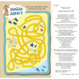 Книжка собачки Тусі. Учуча (437236) - Pampik - 3