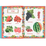 Улюблена книжка малюка. Від 6 місяців до 4 років (F00014809) - Pampik - 8