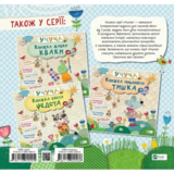 Книжка собачки Тусі. Учуча (437236) - Pampik - 2