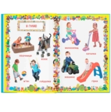 Улюблена книжка малюка. Від 6 місяців до 4 років (F00014809) - Pampik - 5