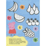Peppa Pig. Велика книга ігор (117721) - Pampik - 8