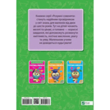 Розумні совенята. Збірка розвивальних завдань. 3-4 роки (684756) - Pampik - 2