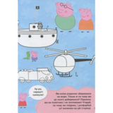 Peppa Pig. Велика книга ігор (117721) - Pampik - 10