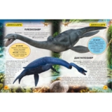 Фотоенциклопедія Світ навколо нас. Динозаври (F00020423) - Pampik - 3