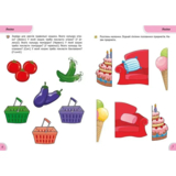 Розумні совенята. Збірка розвивальних завдань. 2-3 роки (684737) - Pampik - 4