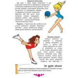 Книга юної леді - Тетельман Г. С. (9786176950080) - Pampik - 5