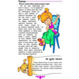 Книга юної леді - Тетельман Г. С. (9786176950080) - Pampik - 4