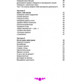 Книга юної леді - Тетельман Г. С. (9786176950080) - Pampik - 3