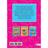 Розумні совенята. Збірка розвивальних завдань. 2-3 роки (684737) - Pampik - 2