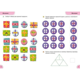 Розумні совенята. Збірка розвивальних завдань. 5-6 років (685873) - Pampik - 4