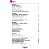 Книга юної леді - Тетельман Г. С. (9786176950080) - Pampik - 2