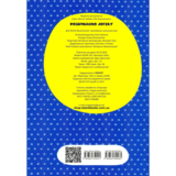 Розвиваємо логіку з наліпками - Гуменна Л.М. (9789669890085) - Pampik - 7