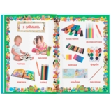 Улюблена книжка малюка. Від 6 місяців до 4 років (F00014809) - Pampik - 6