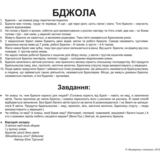 Карточки Домана Вундеркинд с пеленок Насекомые, 20 карточек, укр. язык (2100064096525) - Pampik - 4