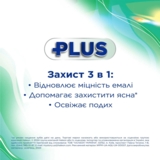 Зубна паста Aquafresh плюс відчутна свіжість, 75 мл - Pampik - 6