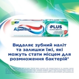 Зубна паста Aquafresh плюс відчутна свіжість, 75 мл - Pampik - 5