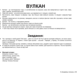 Карточки Домана Вундеркинд с пеленок Природа, 20 карточек, укр. язык (2100064096068) - Pampik - 4