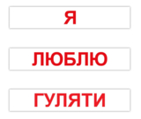 Картки Домана Вундеркінд з пелюшок Читання за Доманом, 120 карток, укр. мова (2100064095665) - Pampik - 5