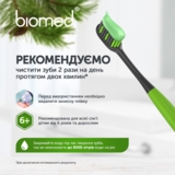 Зубна паста Biomed Gum Health Здоров'я ясен, 100 г - Pampik - 6