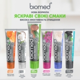 Зубна паста Biomed Gum Health Здоров'я ясен, 100 г - Pampik - 12