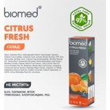 Зубна паста Biomed Vitafresh Цитрусова свіжість та турбота про ясна, 100 г - Pampik - 7
