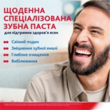 Зубна паста Parodontax Комплексний захист Екстра Свіжість, 75 мл - Pampik - 4