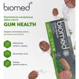 Зубна паста Biomed Gum Health Здоров'я ясен, 100 г - Pampik - 10