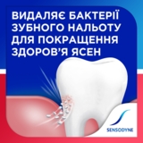 Зубна паста Sensodyne Чутливість зубів і захист ясен, 75 мл - Pampik - 3
