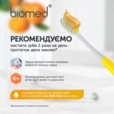 Зубна паста Biomed Vitafresh Цитрусова свіжість та турбота про ясна, 100 г - Pampik - 6