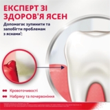 Зубна паста Parodontax, без фтору, 75 мл - Pampik - 2