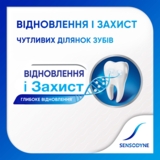 Зубна паста Sensodyne Відновлення та захист. Вибілювальна, 75 мл - Pampik - 4