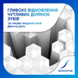 Зубна паста Sensodyne Відновлення та захист. Вибілювальна, 75 мл - Pampik - 2