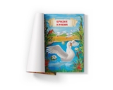 Розумні казки - Г. Х. Андерсен (F00029855) - Pampik - 2