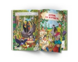 Корисні українські народні казки (F00029847) - Pampik - 5