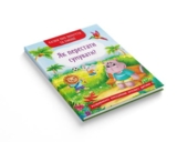 Казки про почуття та емоції. Як перестати сумувати? - Ірина Тумко (F00030530) - Pampik - 2