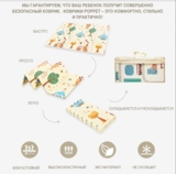 Детский двухсторонний складной коврик Poppet Веселая жирафа и Загадочный лес, 180x150x1 см (PP009-150) - Pampik - 11