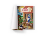 Улюблені казки - Г. Х. Андерсен (F00029853) - Pampik - 2