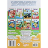 Перші розвивальні наліпки. Віруси, 42 шт. (F00024561) - Pampik - 2