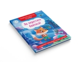 Казки про почуття та емоції. Як перестати боятися? - Катерина Смирнова (F00029744) - Pampik - 2