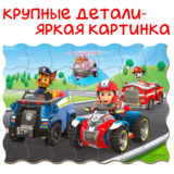 Магнітна картина Magdum Paw Patrol Щенячий патруль Веселі пригоди (ML4034-01) - Pampik - 4