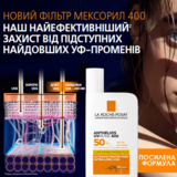 Солнцезащитный флюид La Roche-Posay Anthelios UVA 400, для чувствительной кожи лица, SPF 50+, 50 мл - Pampik - 4