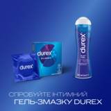 Презервативи Durex Classic, латексні, з силіконовою змазкою, класичні, 3 шт. - Pampik - 5